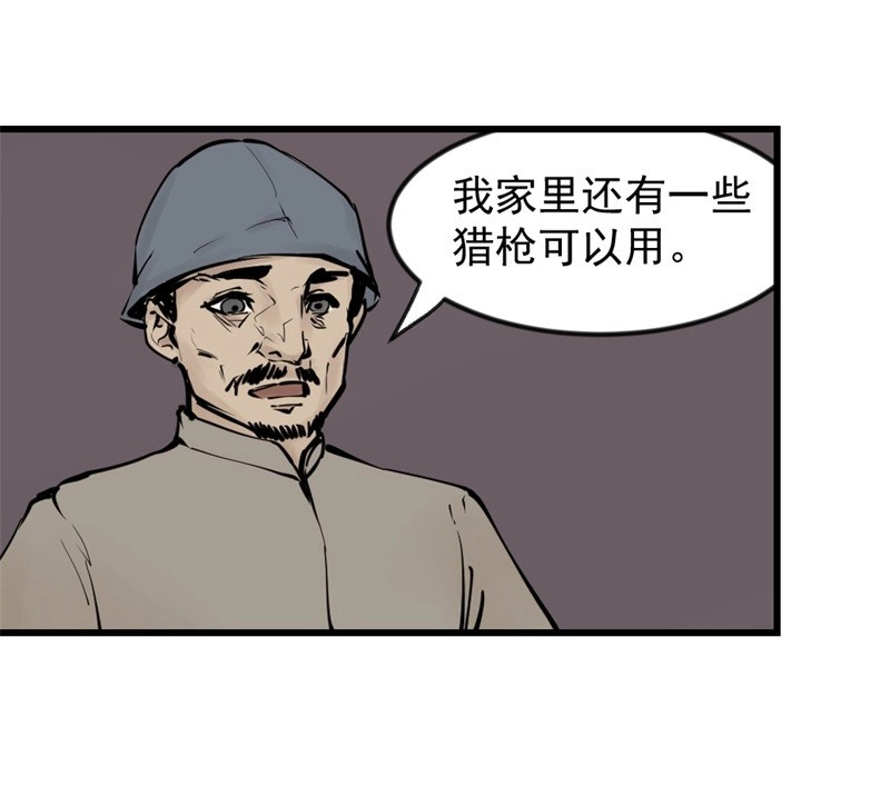 第48话 黑鲸10 第 12 页