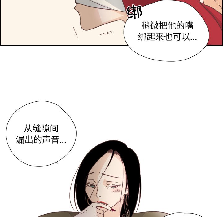 第27话 第 42 页