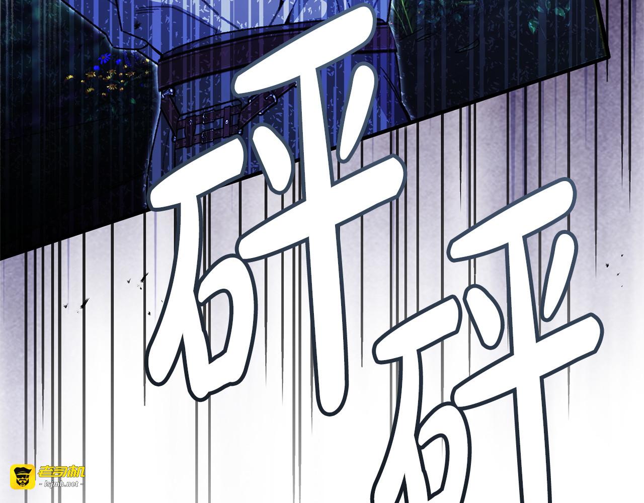 第69话 蓄意接近 第 29 页