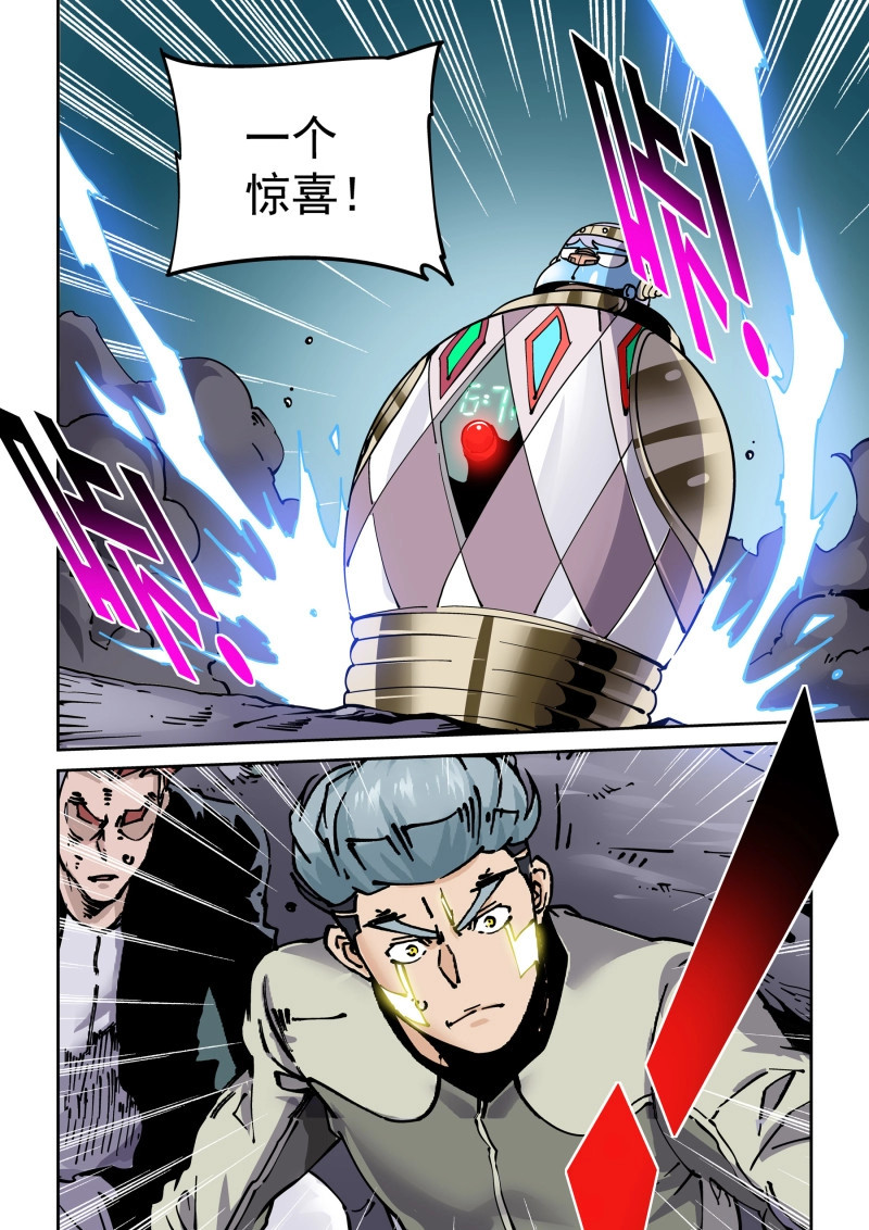 第276话 新世界篇276.建立者3 第 16 页
