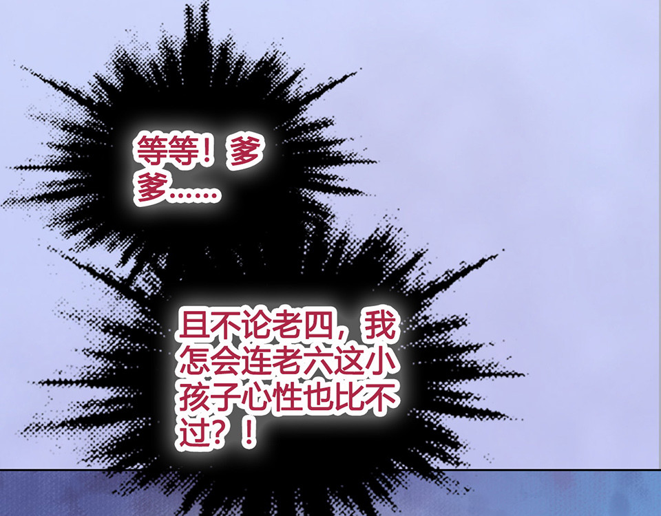 第39话 真实心意 第 64 页