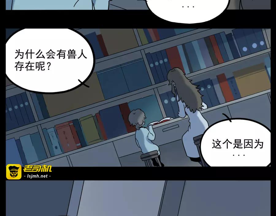 第81话 第 13 页