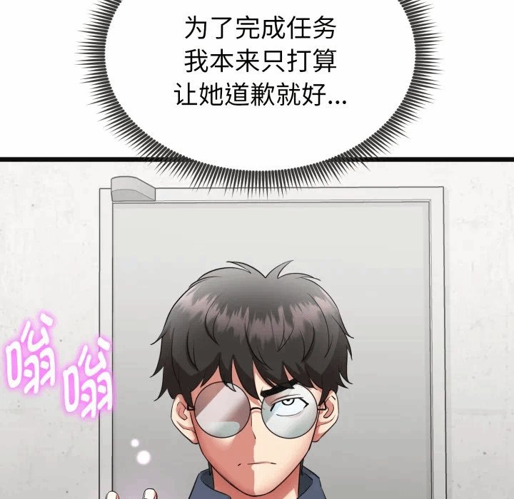 第2话 第 92 页