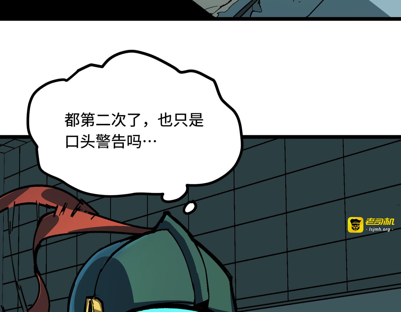 血奴病（下） 第 61 页