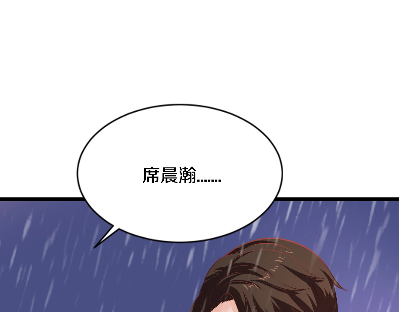 第23话 求你，养我 第 104 页