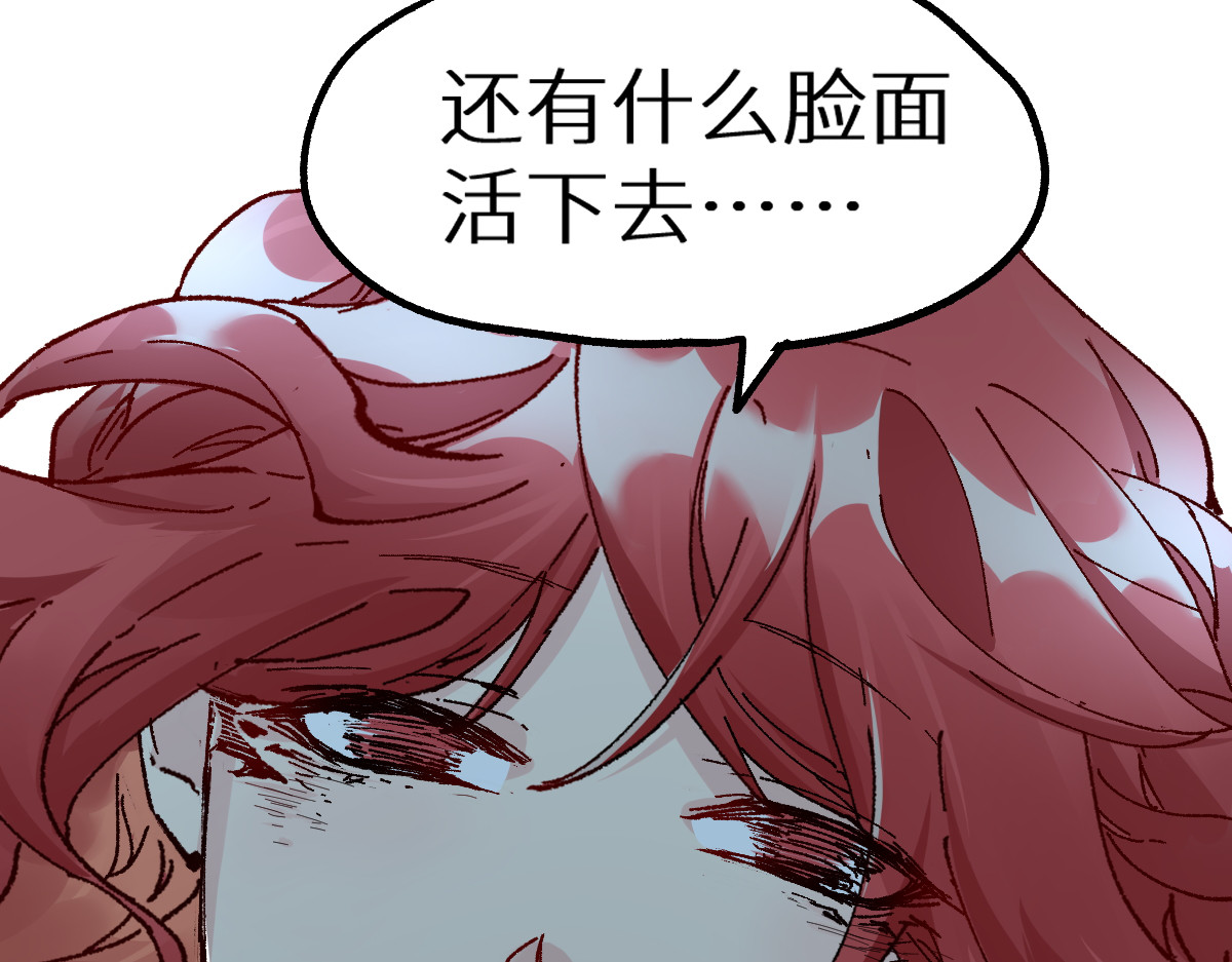 第156话 凤王爆发 第 132 页