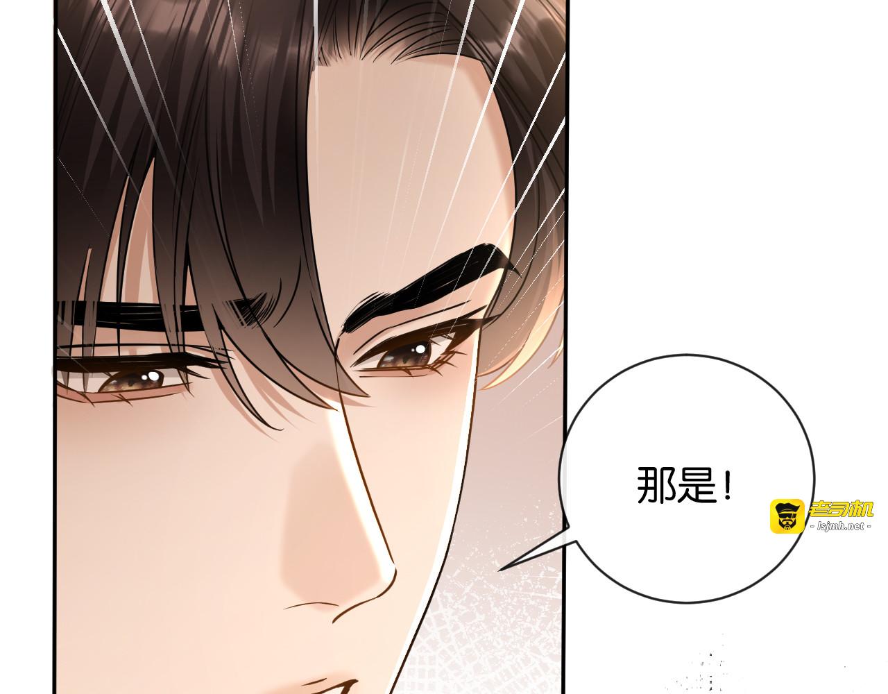 第20话 判若两人 第 69 页