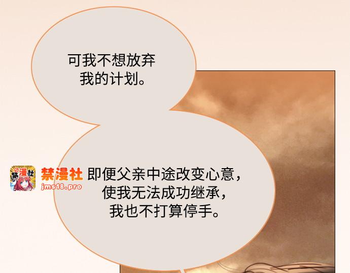 第104话 我的理想型 第 53 页