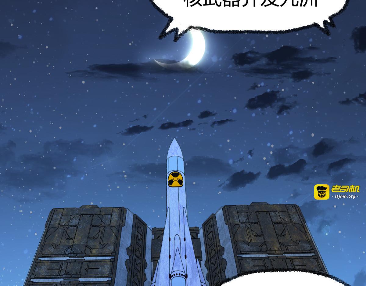 第173话 轰动 第 63 页