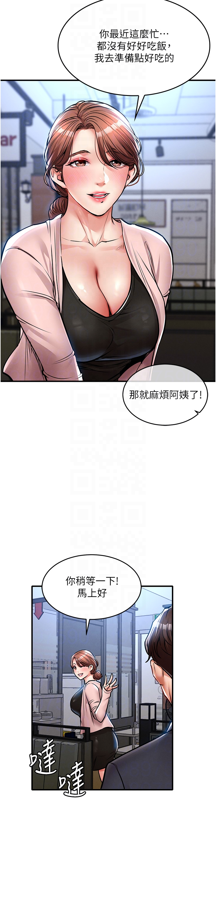 第27话 - 想干到让妳怀孕 第 22 页