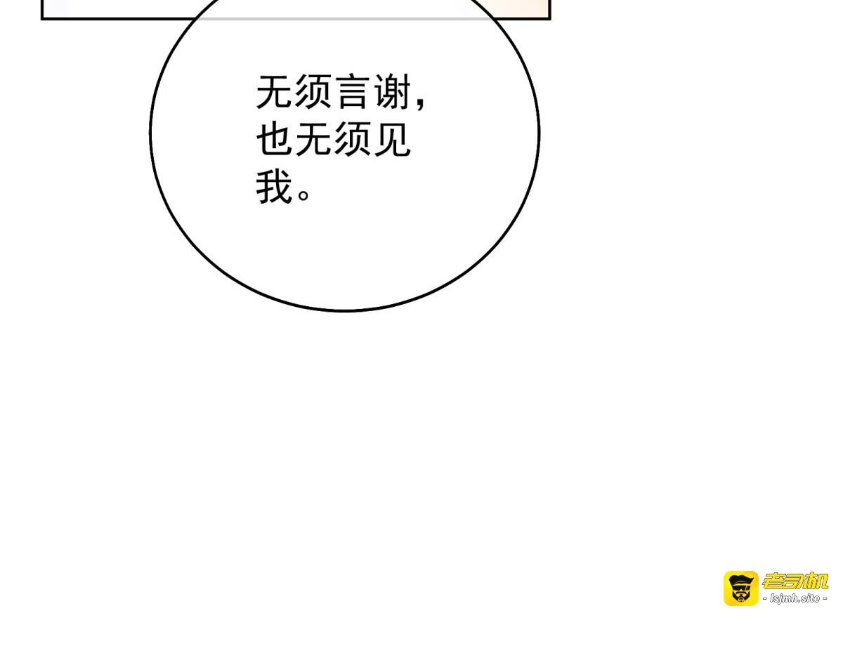 第17话 守卫梅森贞操大作战！ 第 39 页