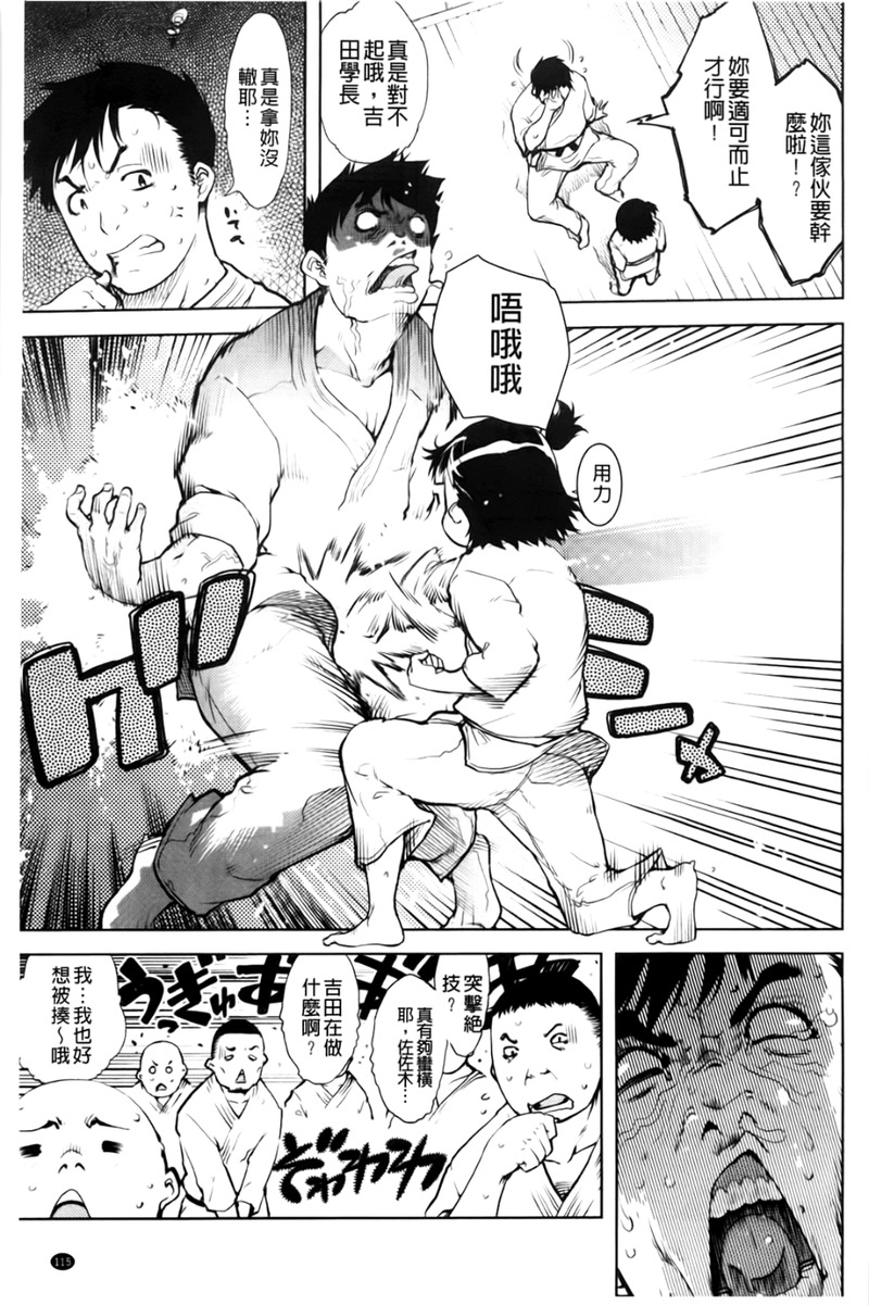 第1话 第 119 页