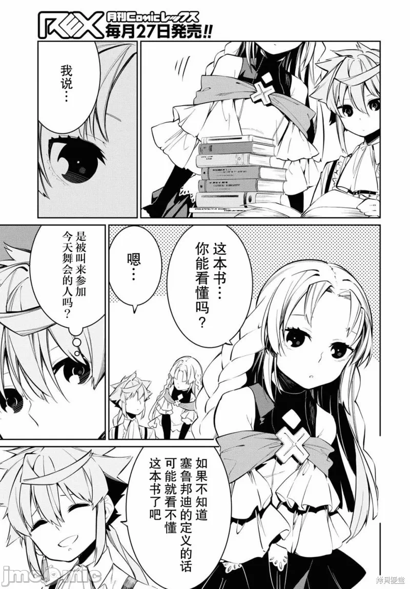 第5话 第 3 页