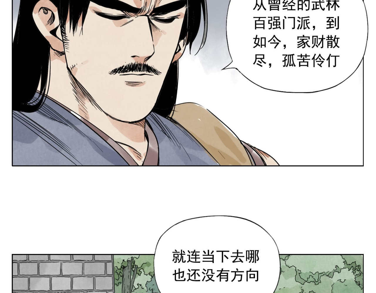 第45话 看热闹 第 4 页