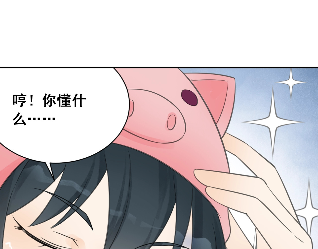 第37话 风流师傅！ 第 10 页