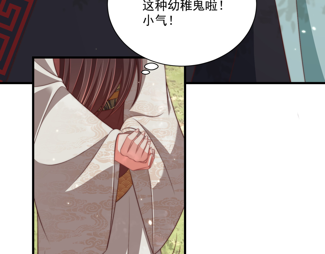 第107话  第一盏金爵 第 18 页