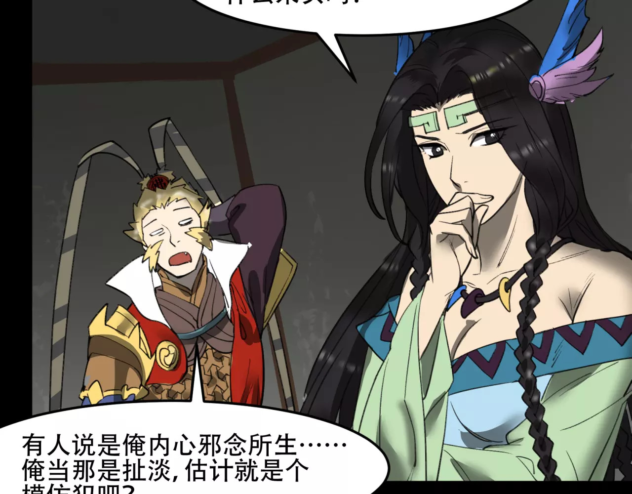 第46话 要开始了 第 50 页