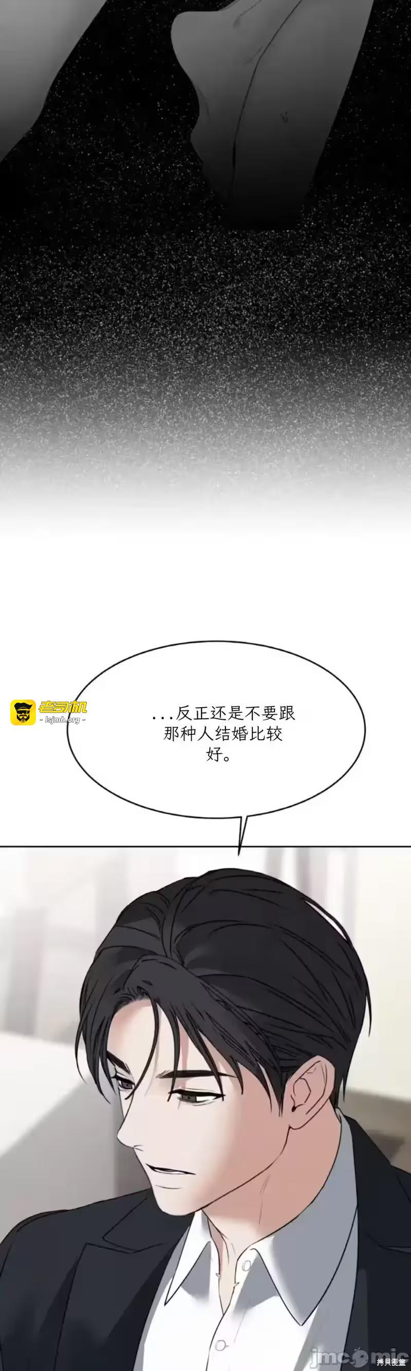 第48话 第 19 页
