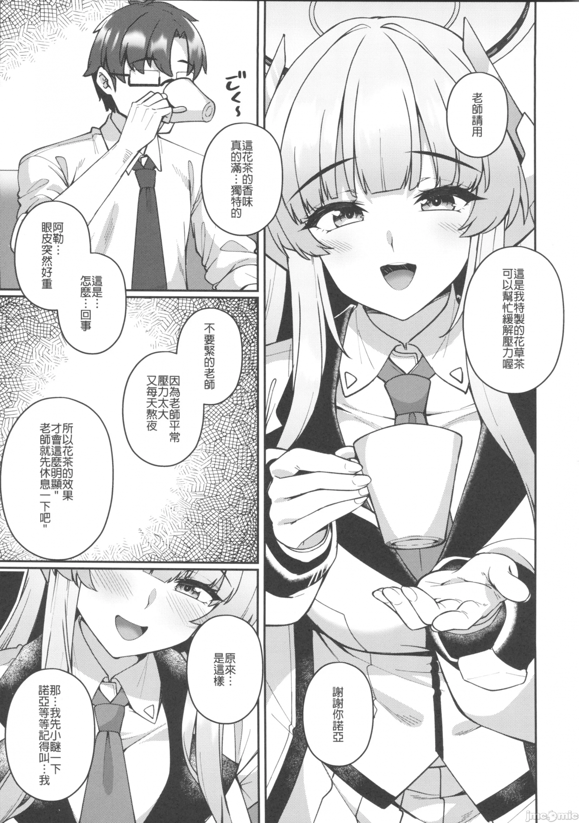第一话 第 4 页