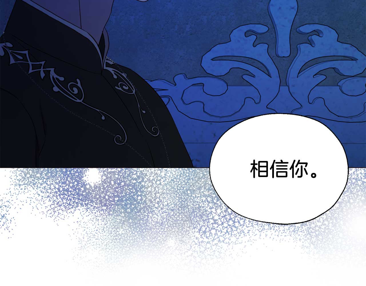 第124话 你真的没事吗？ 第 124 页