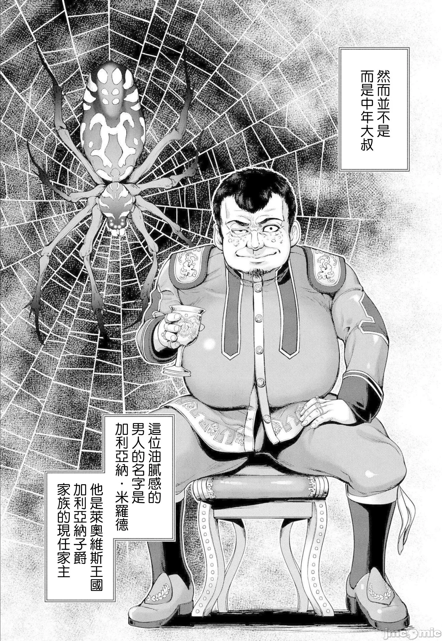 第3话 第 3 页