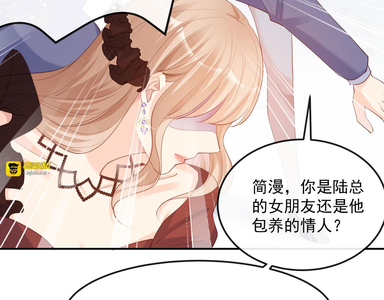 第44话 她是我的未婚妻！ 第 51 页