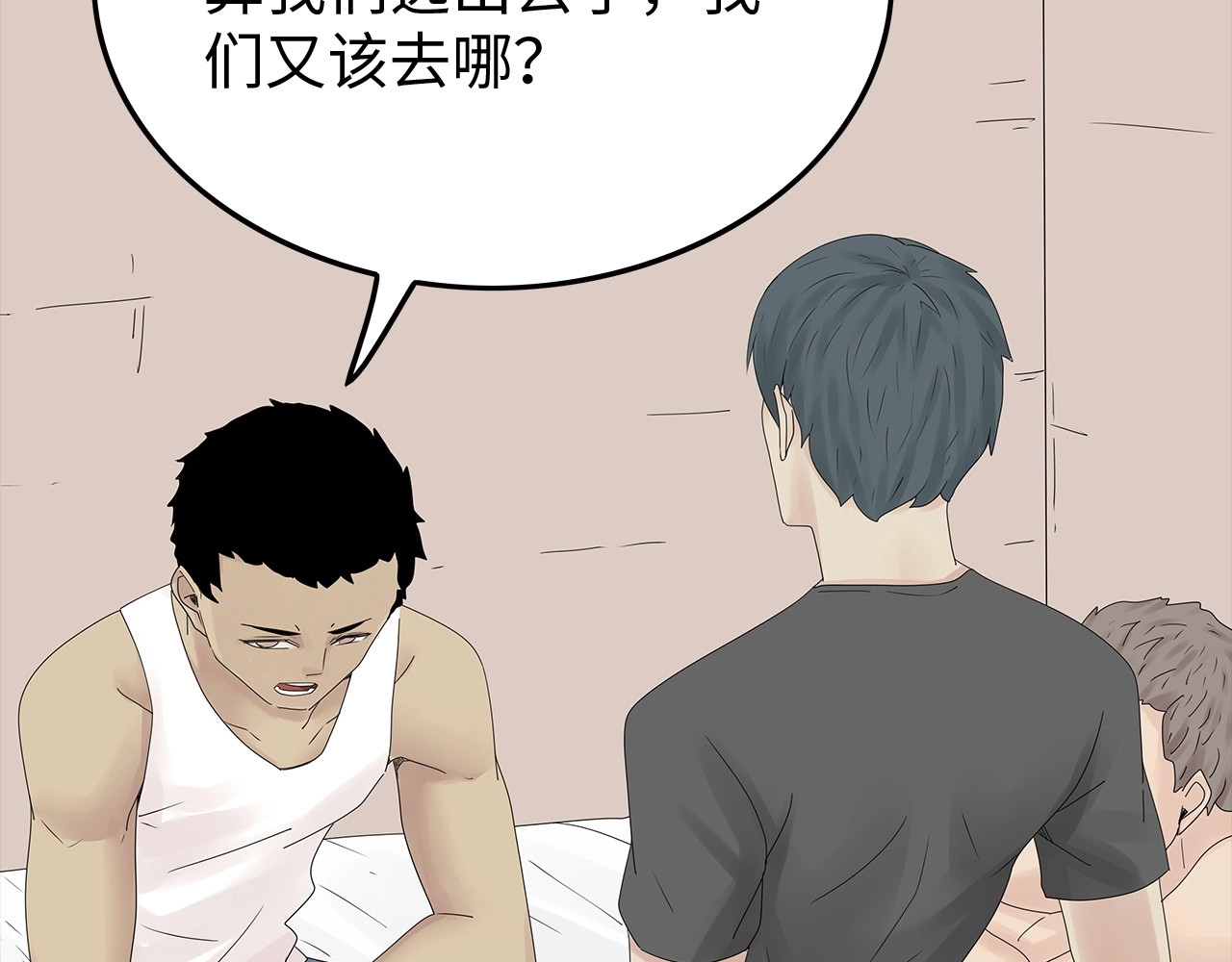 第42话 密谋 第 12 页