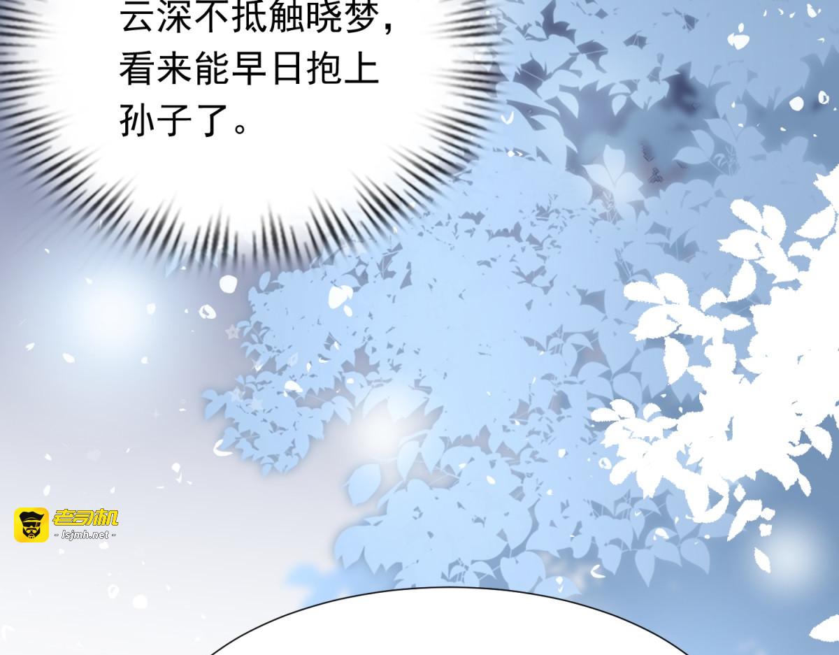 第16话 二伯夫人痛哭求放过 第 133 页