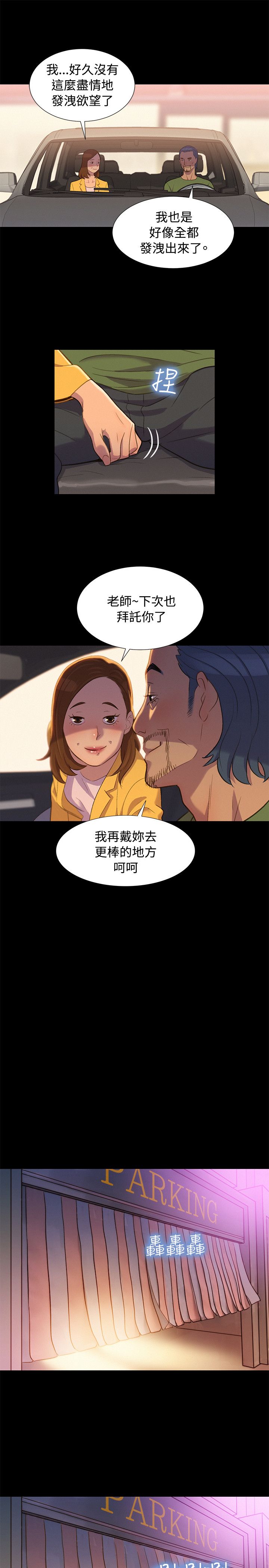 第17话 第 7 页