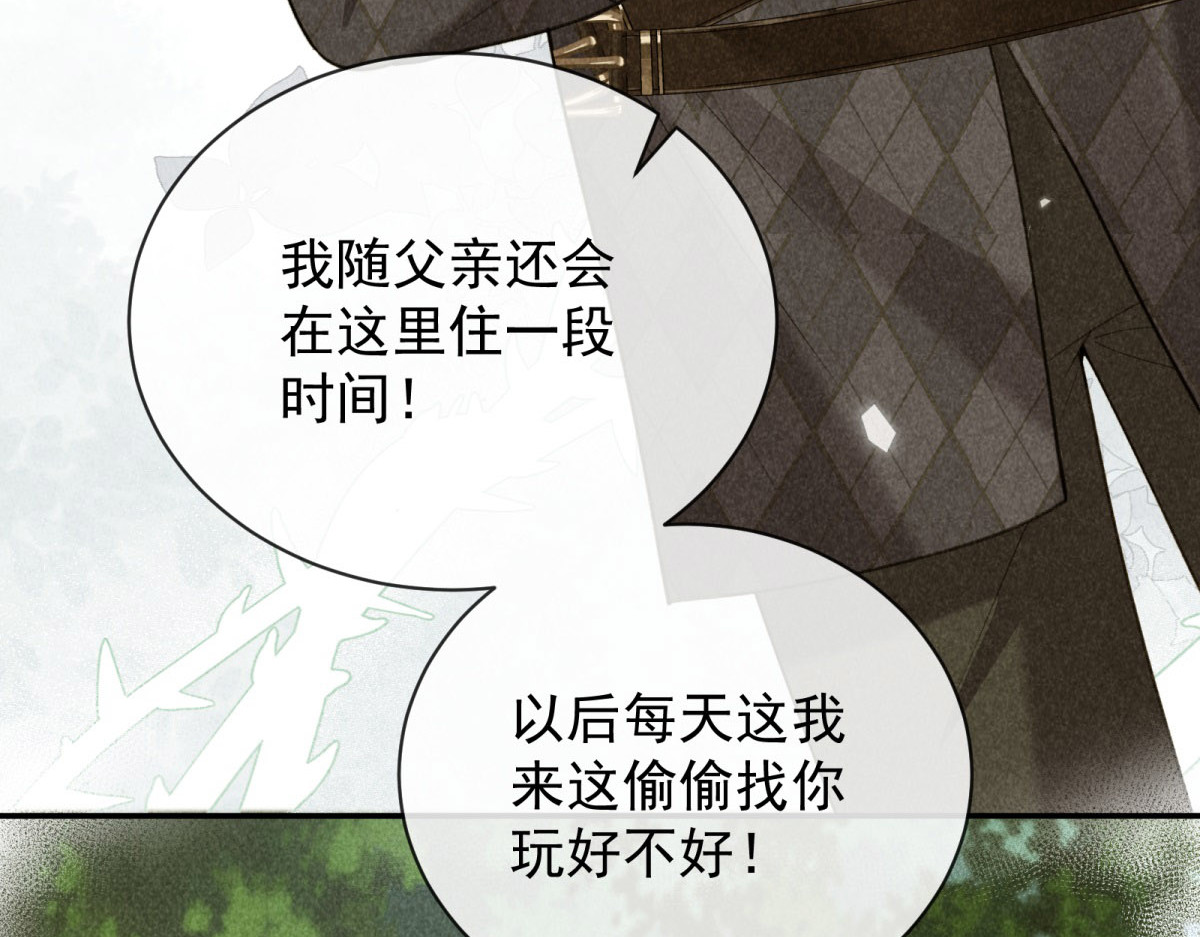 第29话 一眼是你 第 166 页
