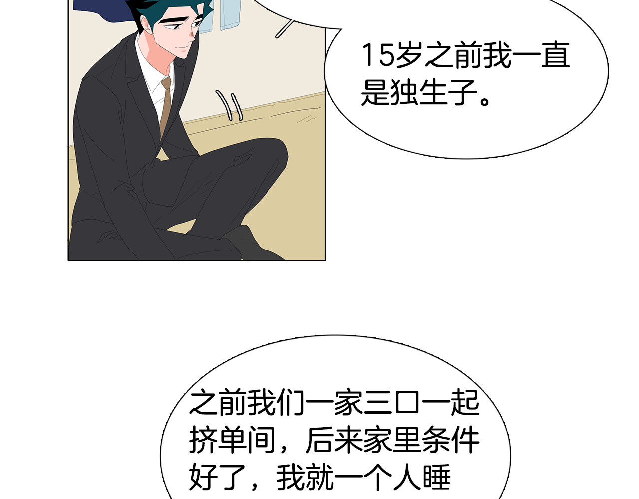 第75话 就要结束了 第 16 页