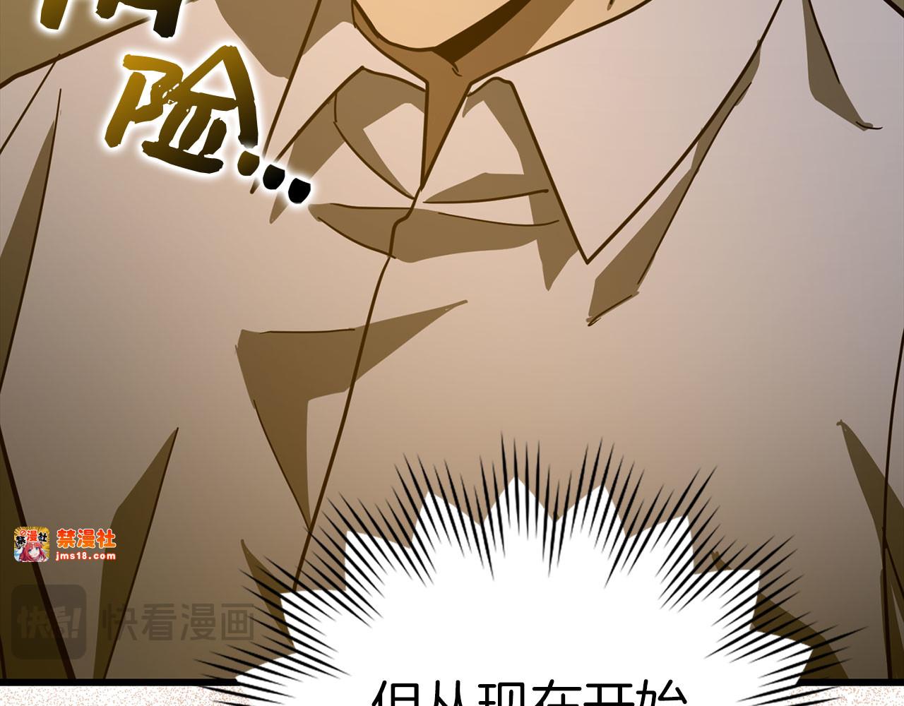 第97话 修苦行 第 193 页