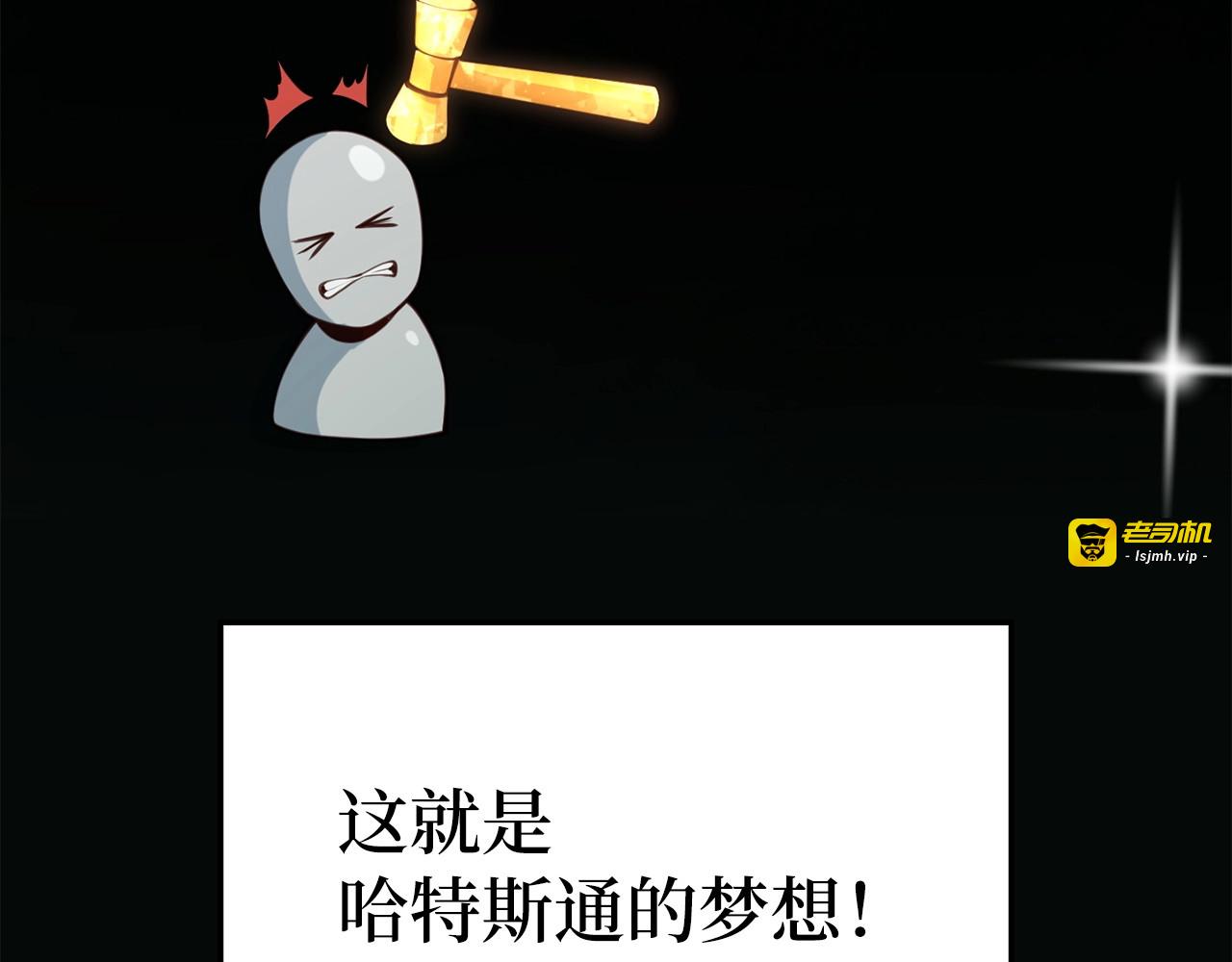 第12话 我在第几层 第 61 页