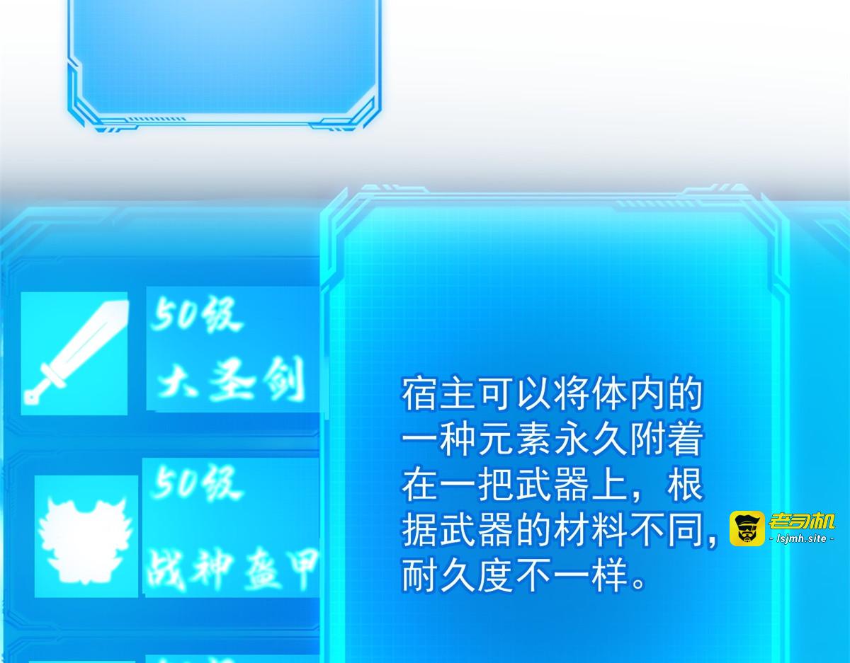 第4话 灵气协会的邀请 第 13 页
