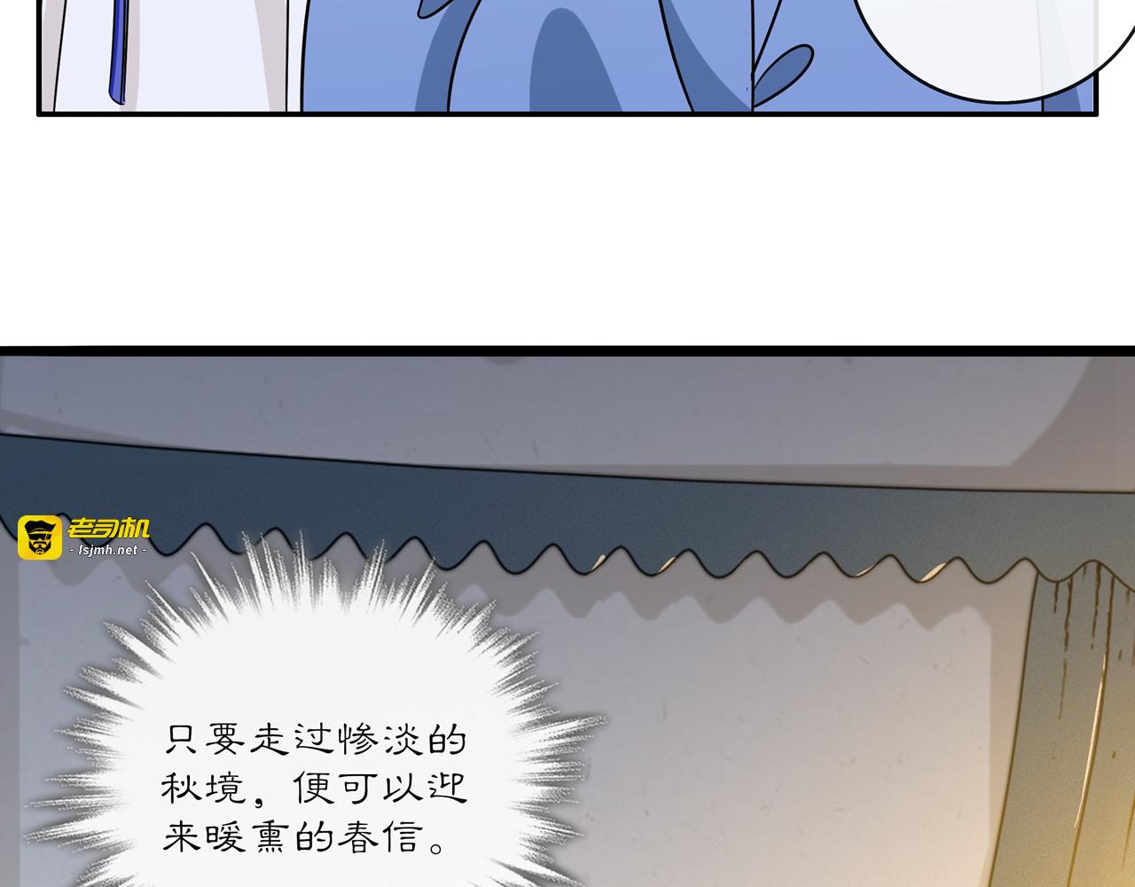 第130话 官匪勾结 第 111 页