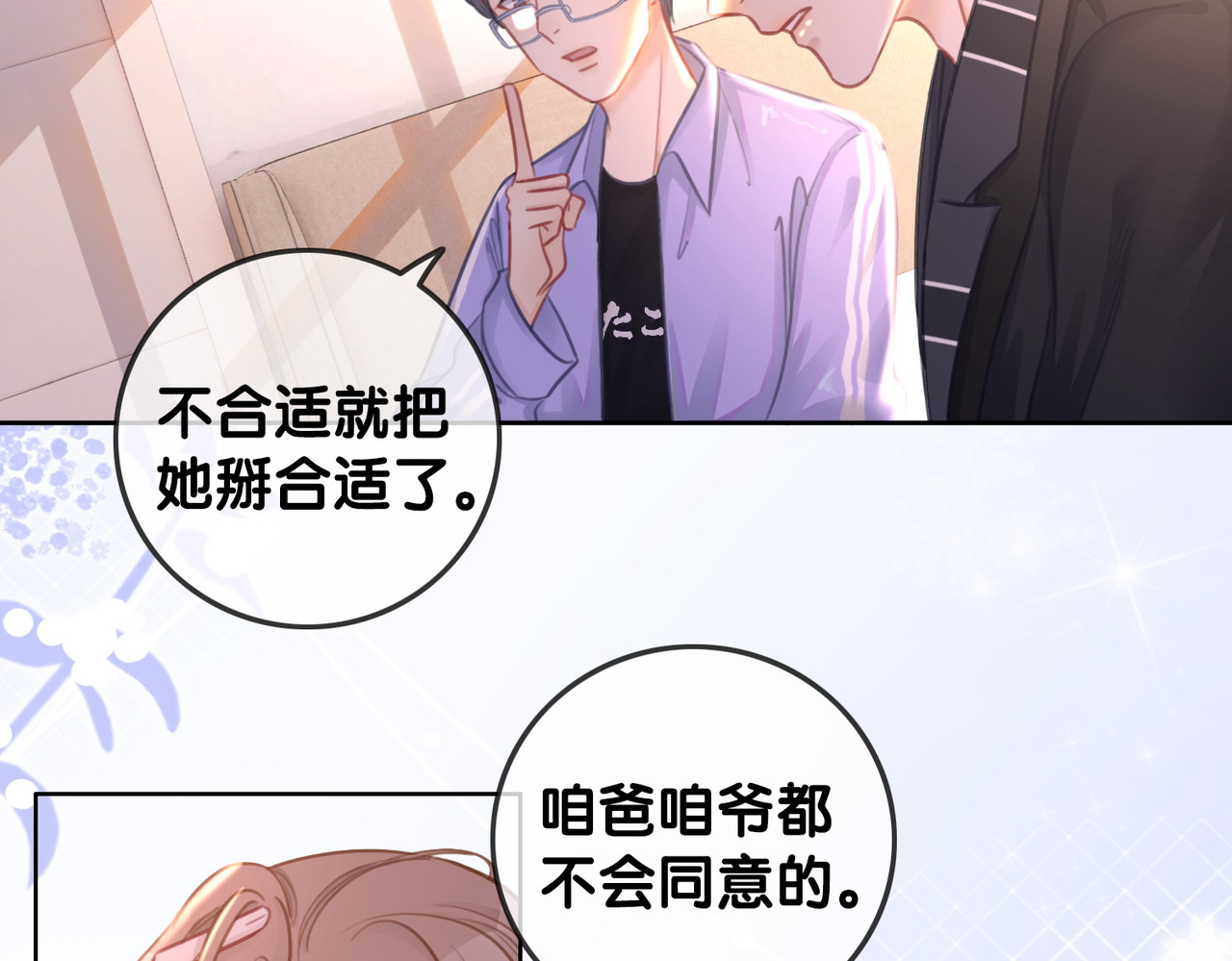 番外4 我喜欢你 第 34 页