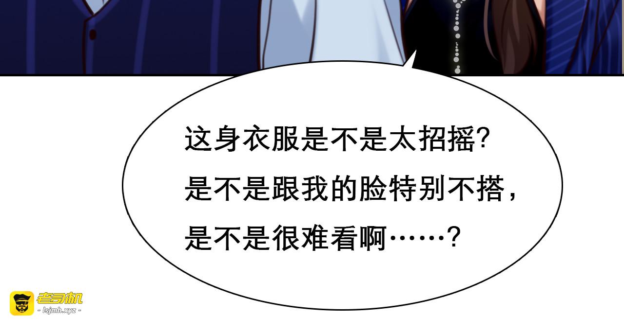 第25话 和解心结 第 53 页