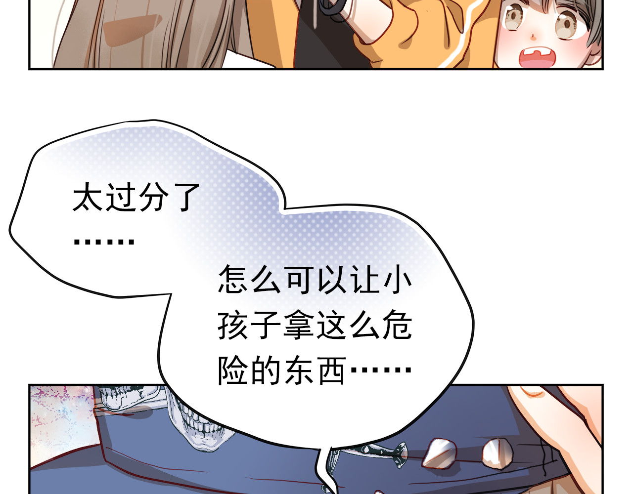 第1、2话 学霸女和不良男大打出手 第 56 页
