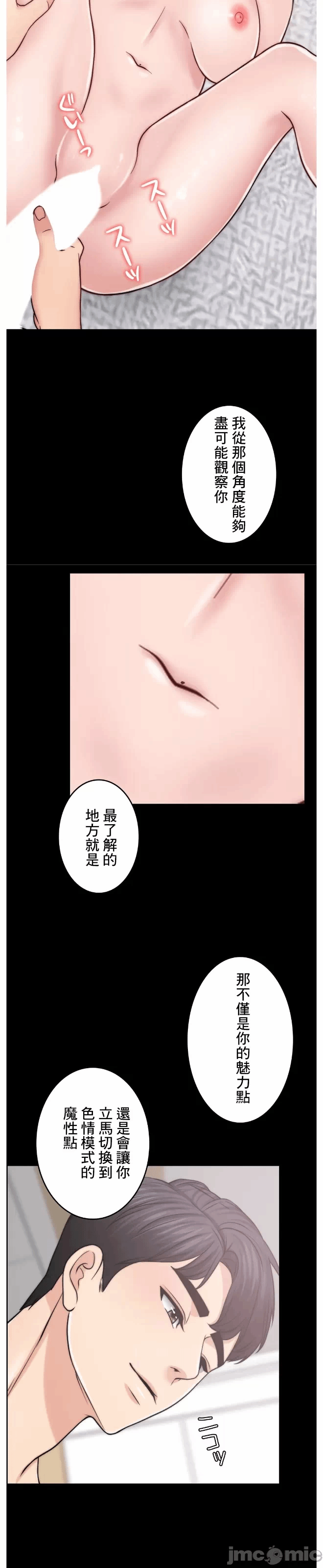 第53话 第 8 页