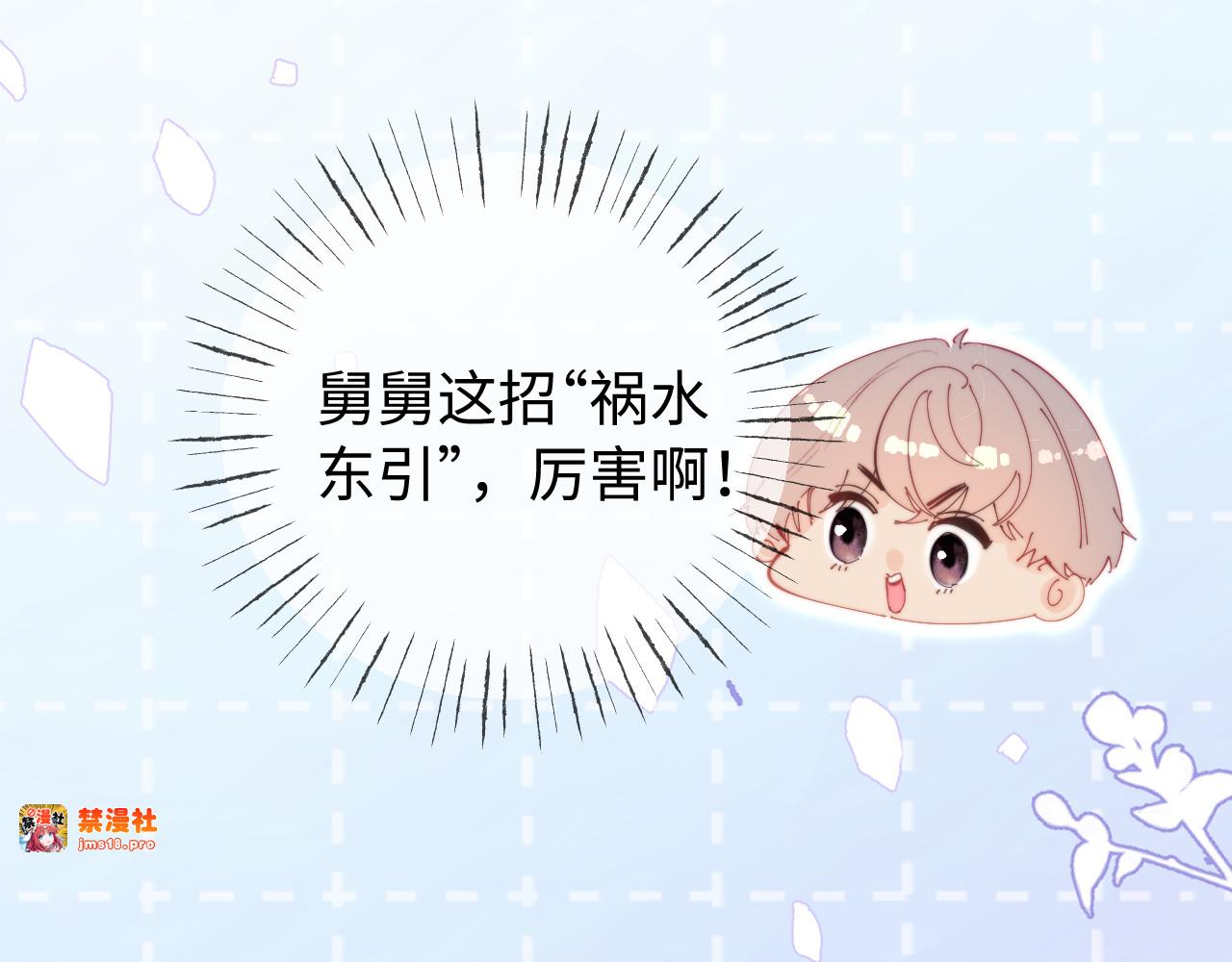 第104话 一展歌喉 第 75 页