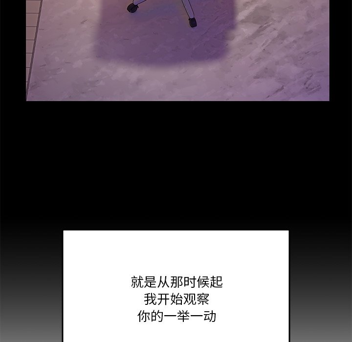第3话 第 92 页