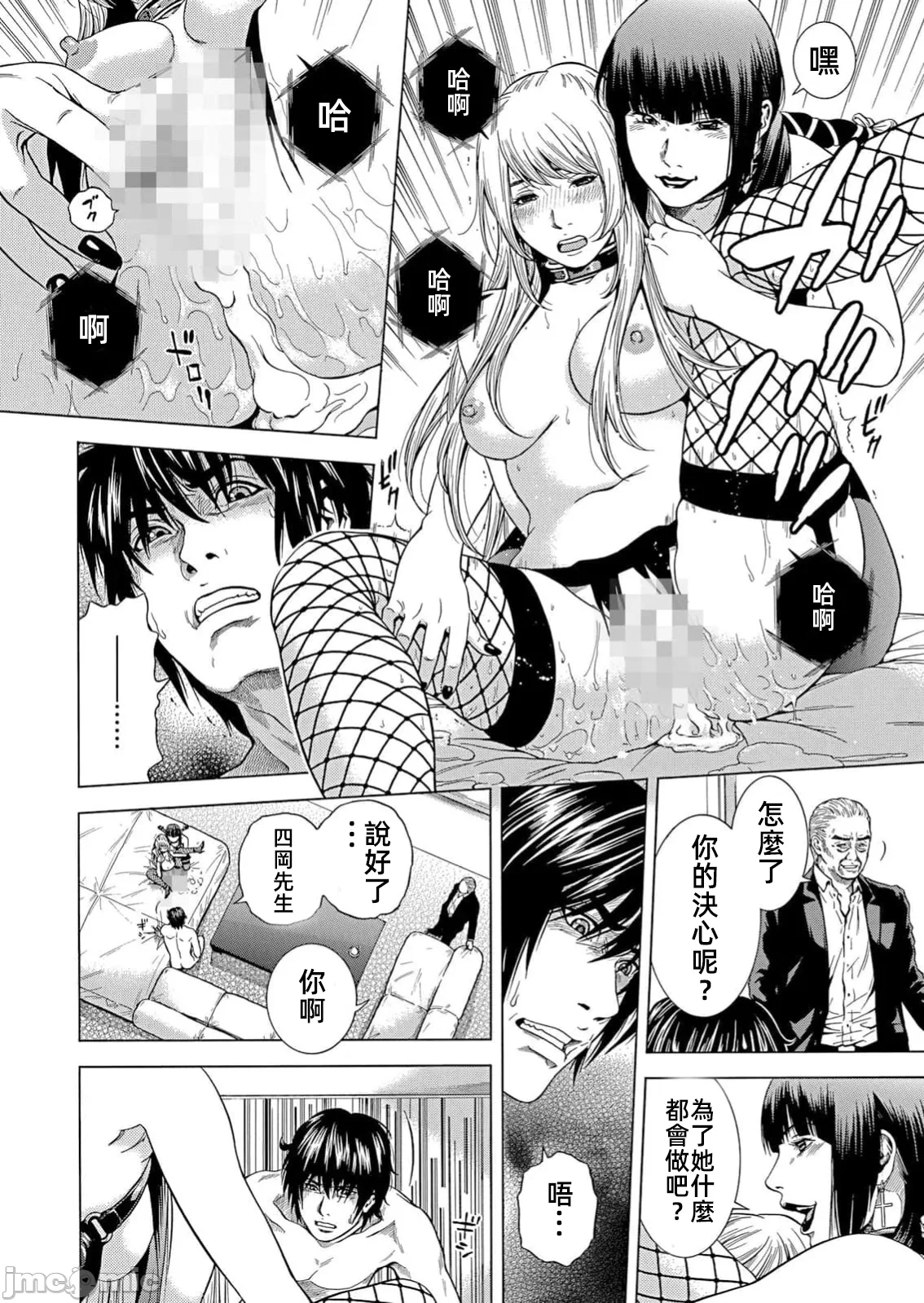 在妻子堕落的偏好快感结束时… [结城稜] ネトラレル。～妻が堕ちゆく偏爱快楽の果てに… 第31话 - 22