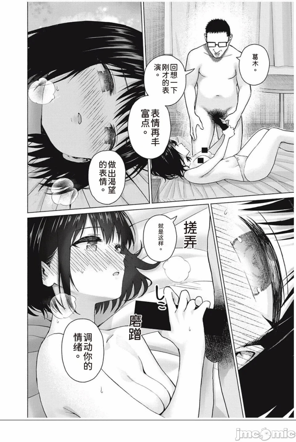 写真乐园！[AI翻译] [桂あいり/西木田景志] グラぱらっ！ 第10话 - 118