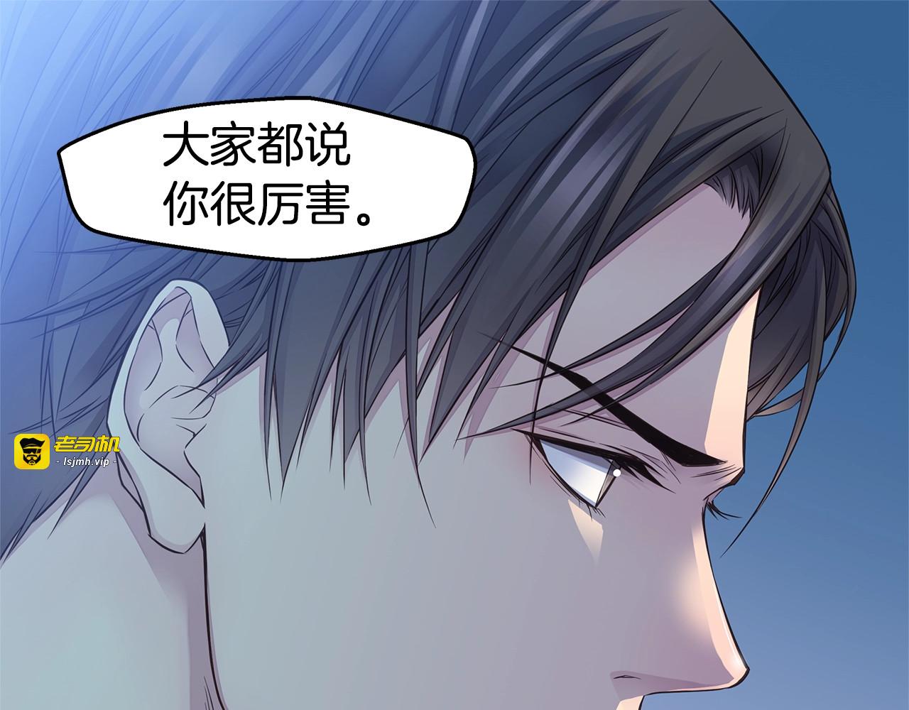 第43话 胎梦 第 85 页