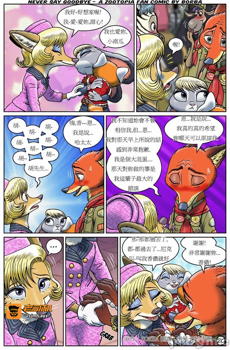 第一话 第 19 页