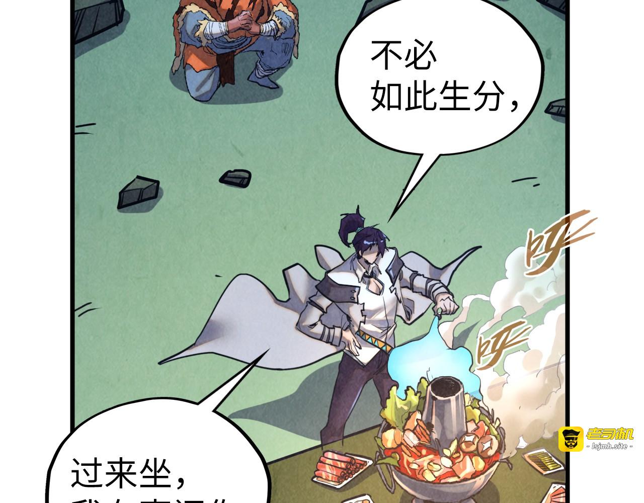 第398话 宝藏 第 23 页