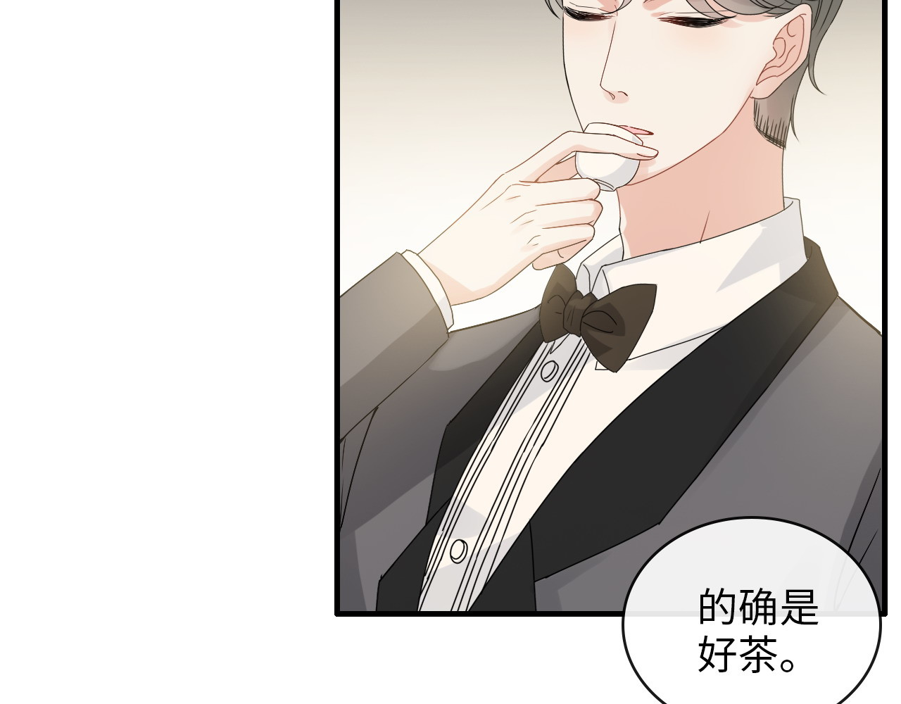 第343话 兮兮被困 第 76 页