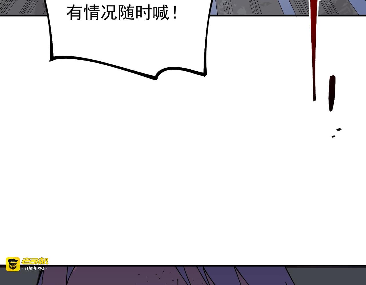 第35话 天启之门出现，游戏开始了！ 第 107 页
