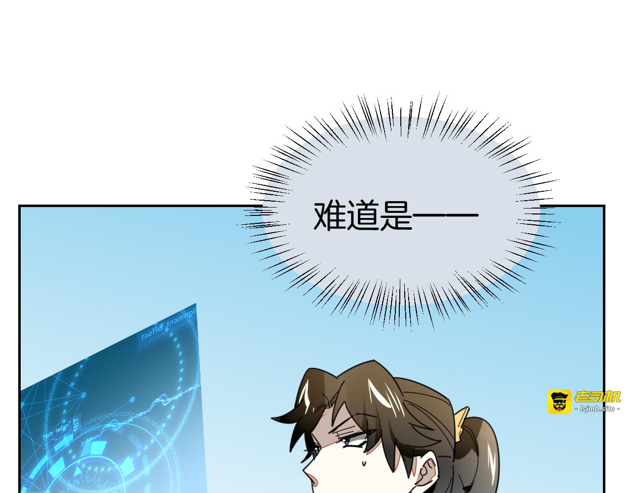 第18话 治愈 第 65 页