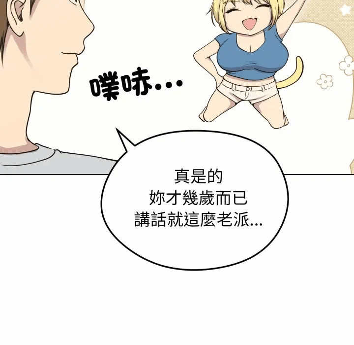 第19话 第 77 页